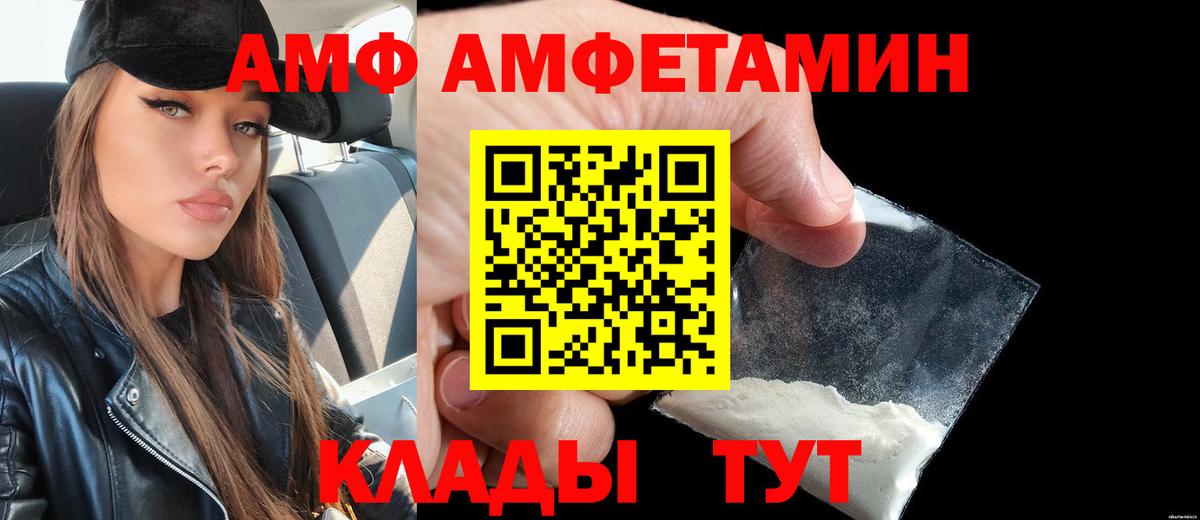 АМФЕТАМИН  АМФЕТАМИН  Керчь  АМФЕТАМИН Розовый  Вход с VPN 