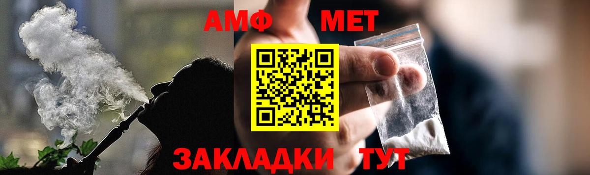Амфетамин Розовый Керчь