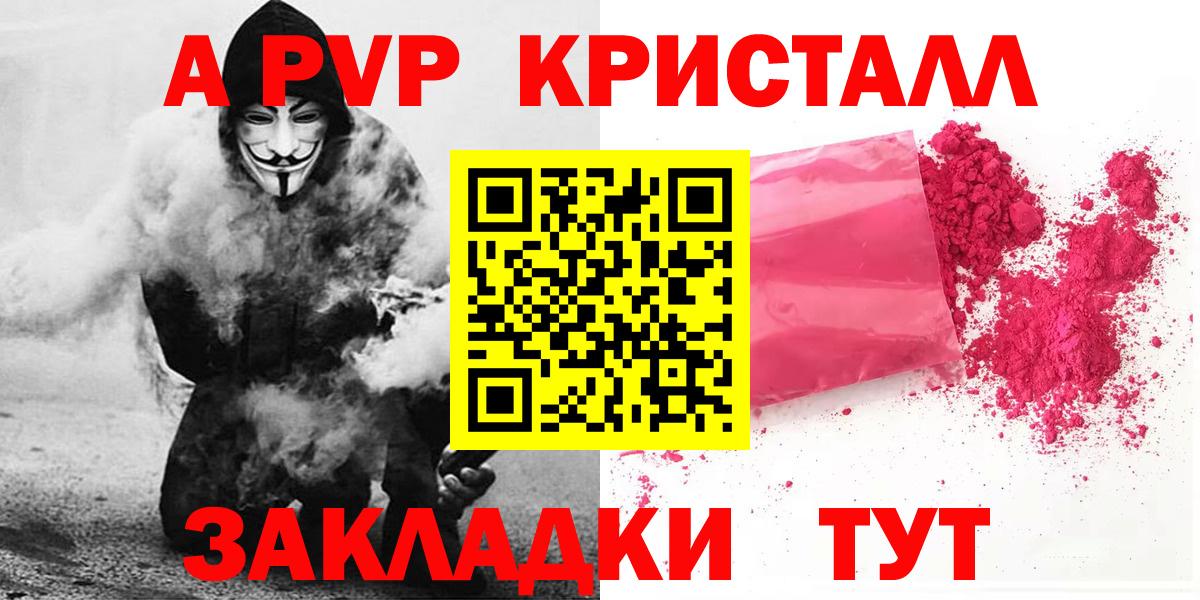 Керчь  A PVP VHQ  Вход с VPN  Alfa_PVP VHQ  A PVP  A-PVP мука 