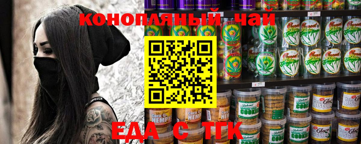 Керчь  Еда ТГК марихуана  Вход с VPN 