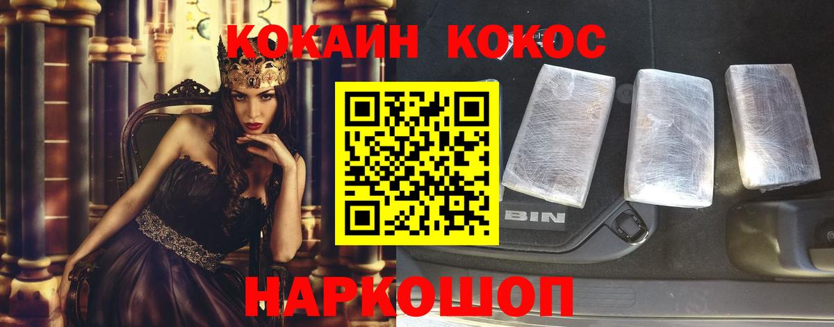 Cocaine Перу  COCAIN Fish Scale  Вход с VPN  Керчь 