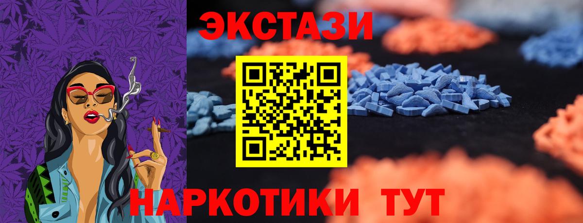Экстази ешки  Экстази  Керчь  Вход с VPN  где купить   Экстази mix 