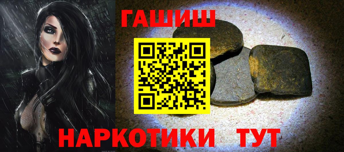 Керчь  ГАШИШ hashish  ГАШИШ хэш  Вход с VPN 