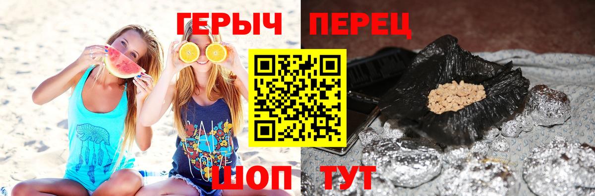 ГЕРОИН белый Керчь