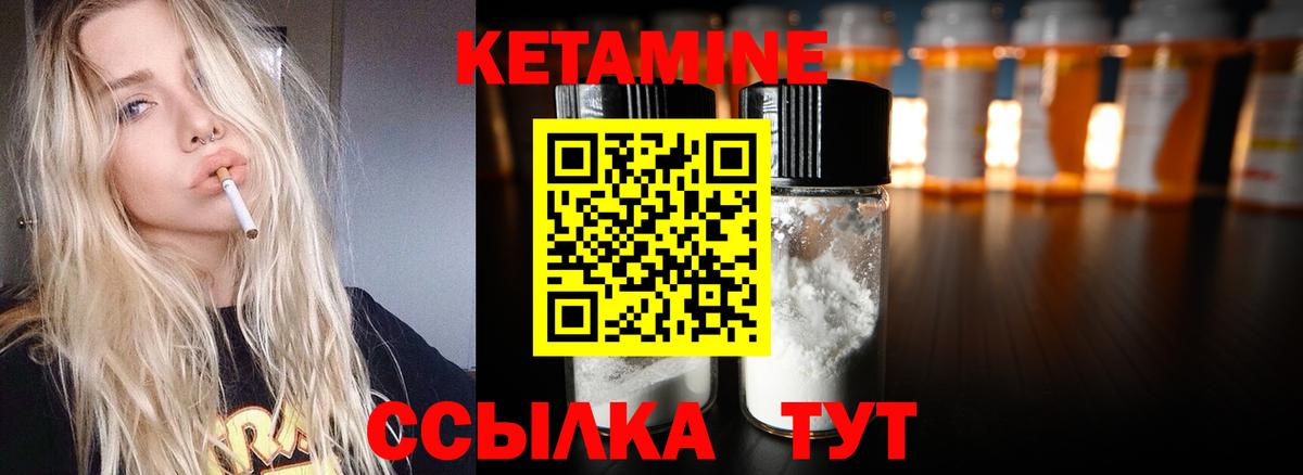 КЕТАМИН VHQ Керчь