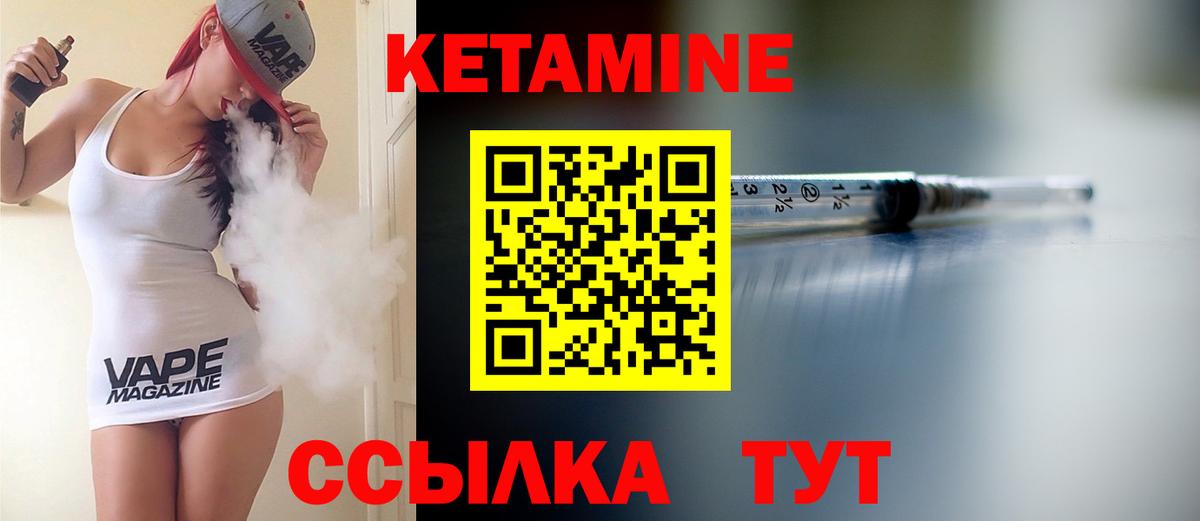Керчь  КЕТАМИН VHQ  Кетамин ketamine  Вход с VPN 
