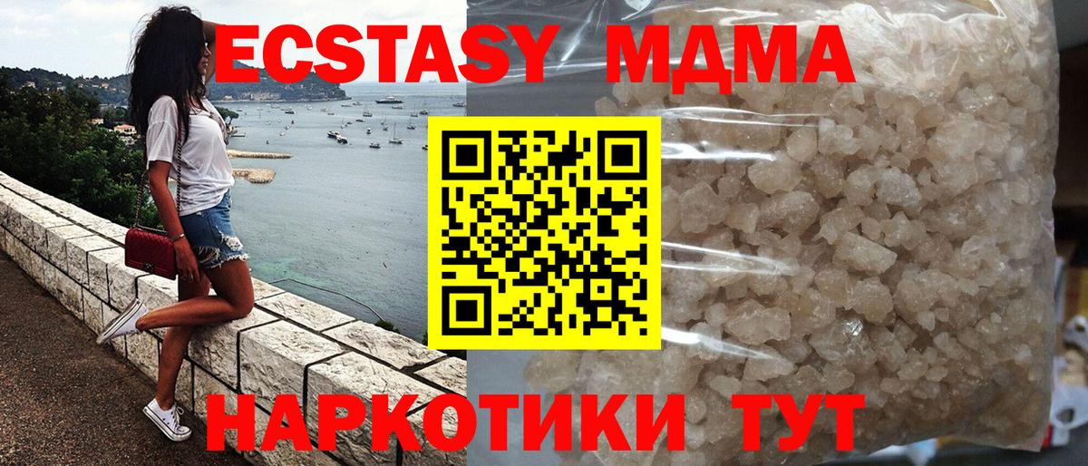 МДМА Molly  Вход с VPN  МДМА crystal  Керчь 