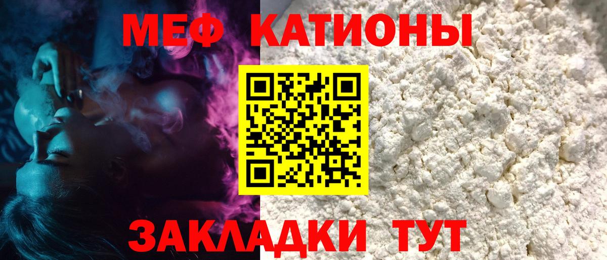 Мефедрон  Вход с VPN  МЯУ-МЯУ кристаллы  Мефедрон  МЯУ-МЯУ кристаллы  Керчь 