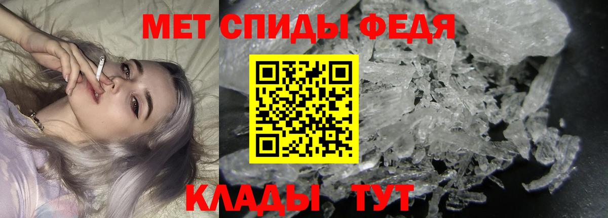 Метамфетамин мет Керчь