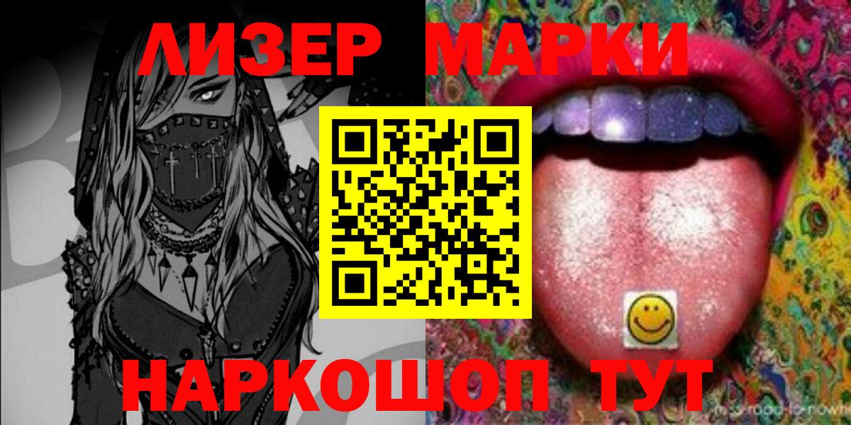 Марки NBOMe  Наркотические марки 1,8мг  сколько стоит  Керчь  Вход с VPN 